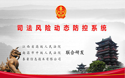 上榜 | U乐国际U乐入选2019全国政法智能化建设创新案例名单